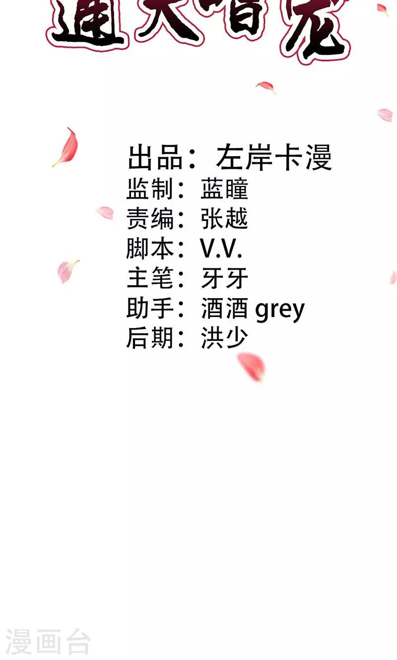 第3季49话 极刑处置-第184话