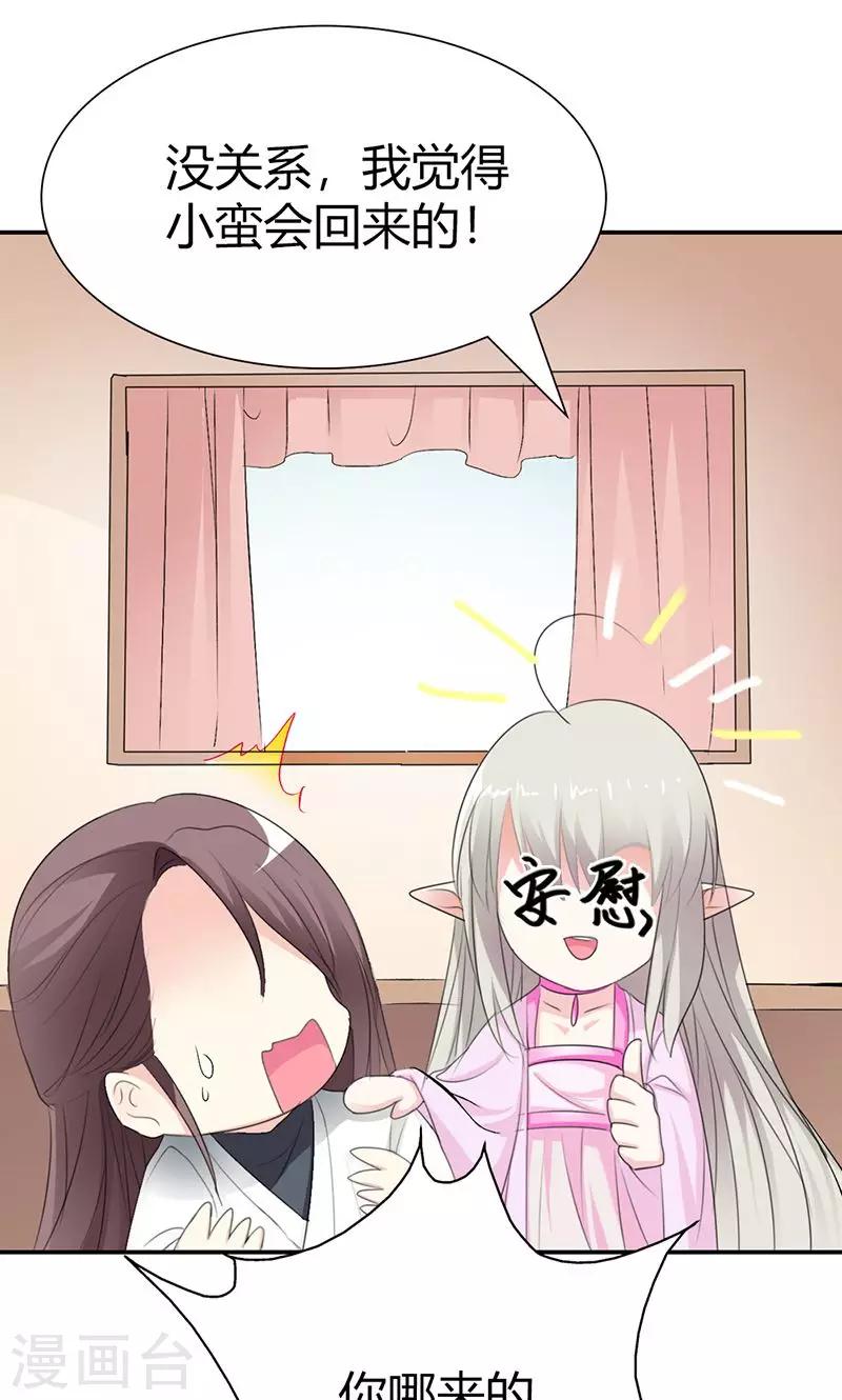 第3季49话 极刑处置-第184话