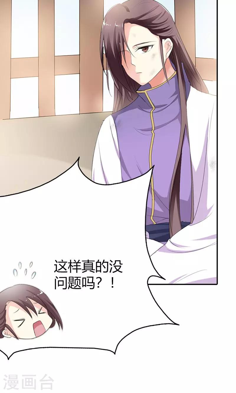 第3季49话 极刑处置-第184话