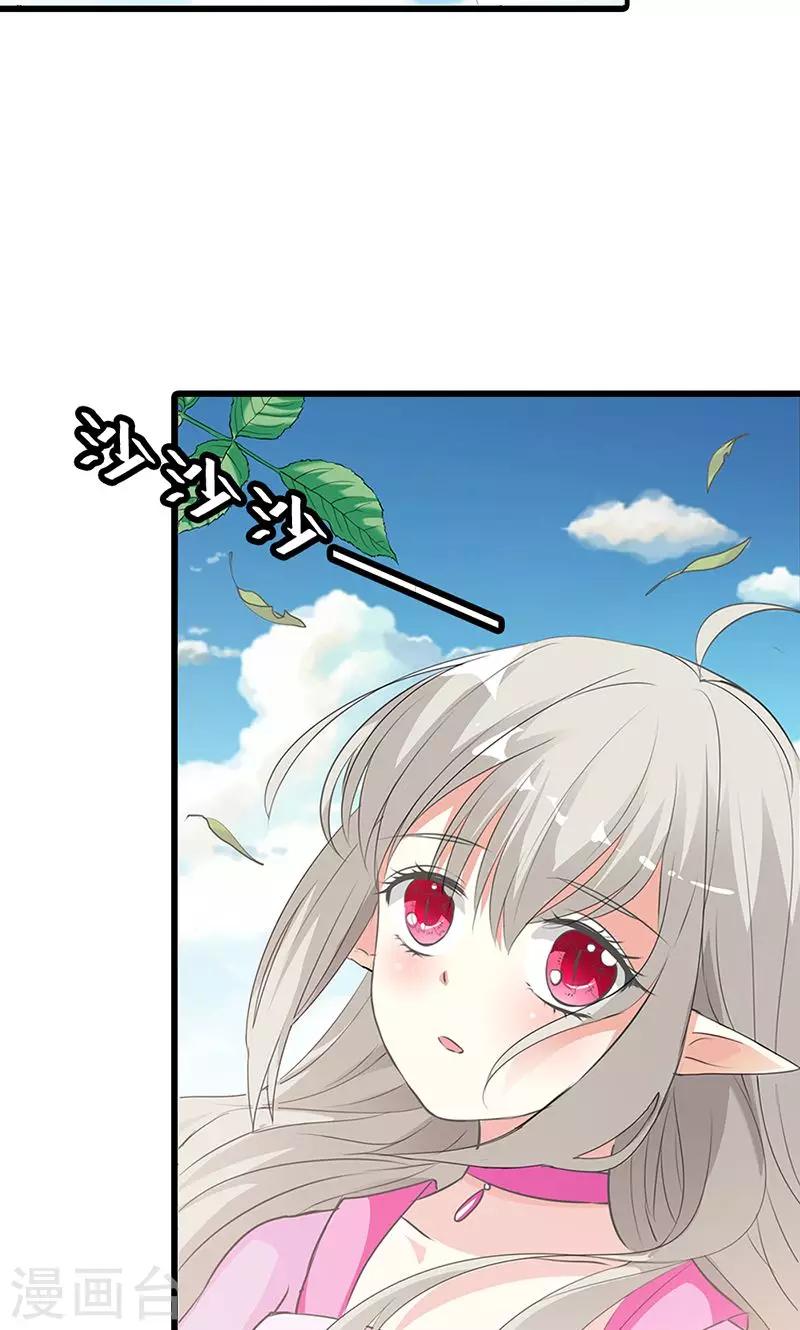 第3季51话 你是谁-第188话