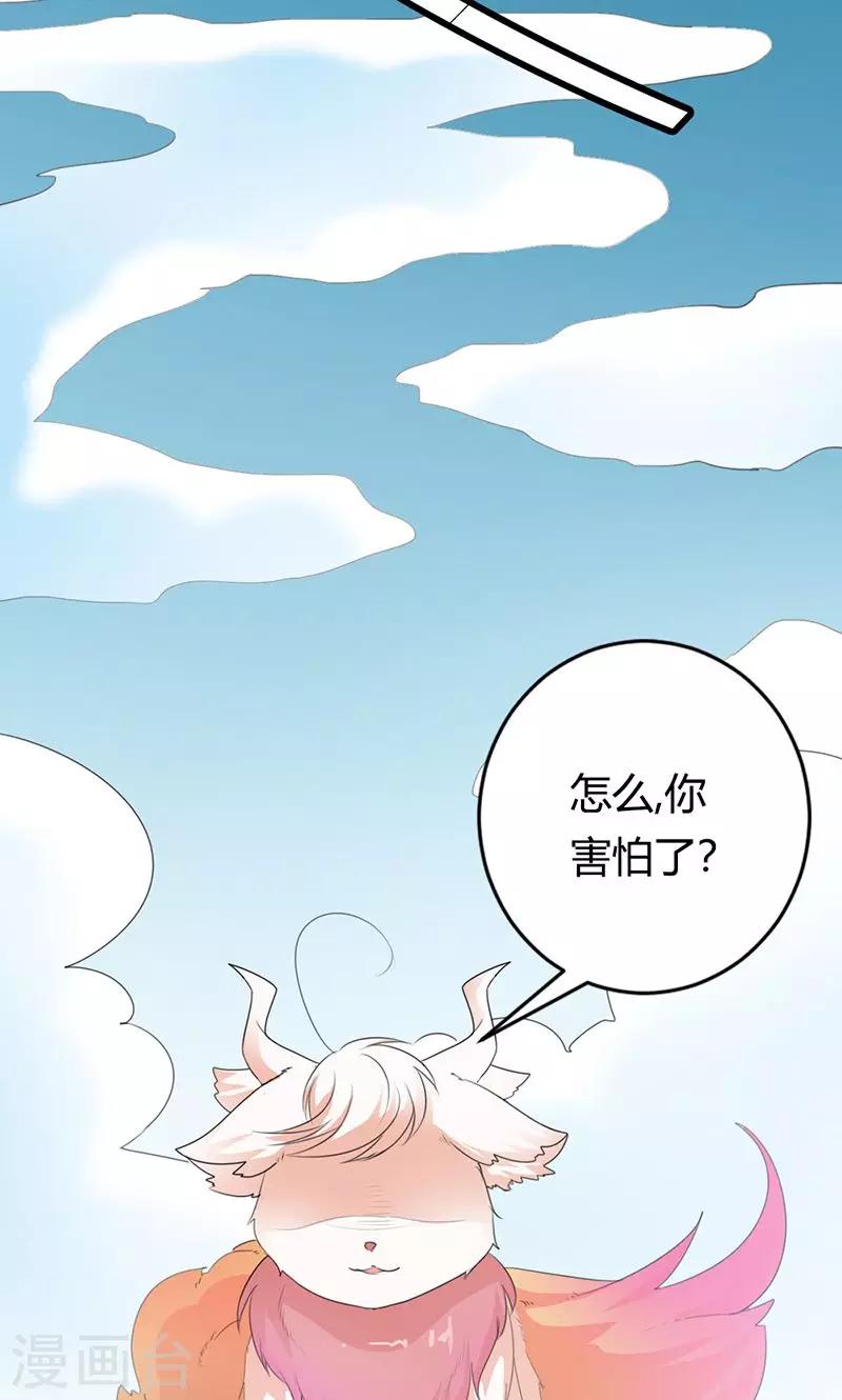 第3季51话 你是谁-第188话