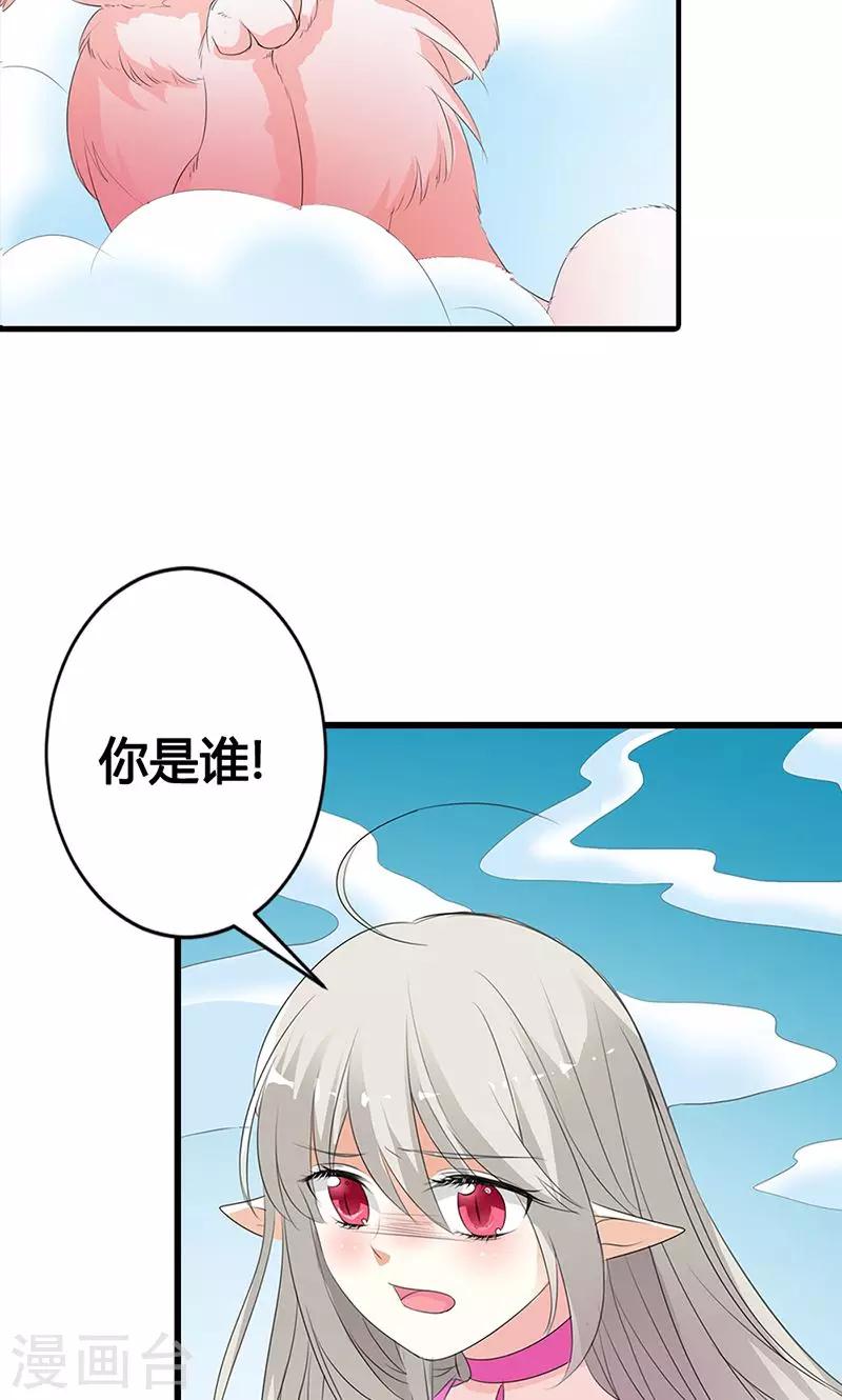 第3季51话 你是谁-第188话