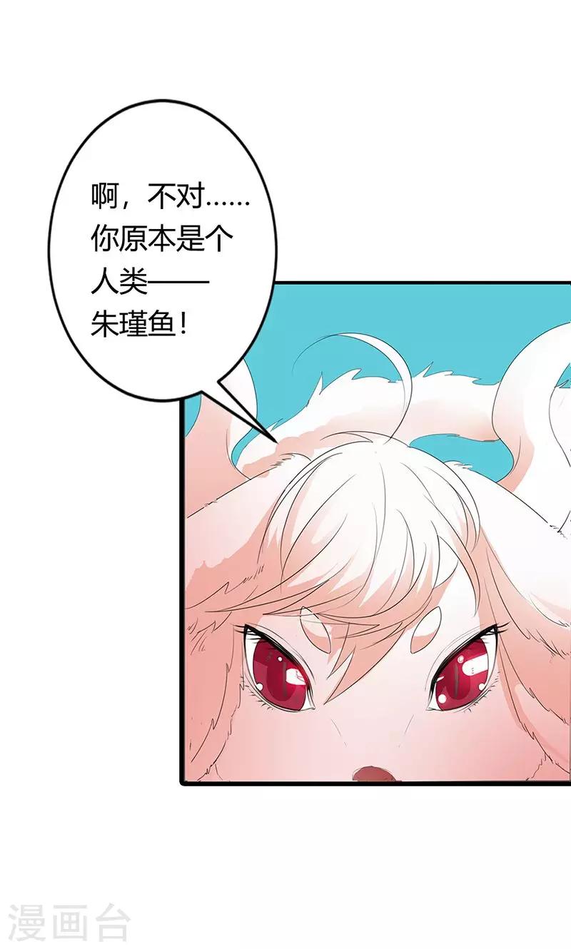 第3季51话 你是谁-第188话