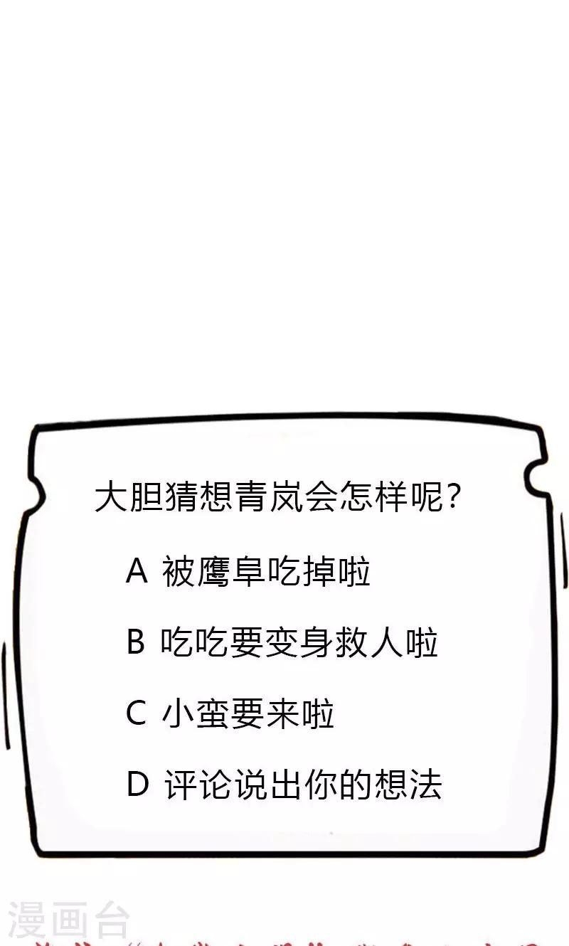 第3季51话 你是谁-第188话