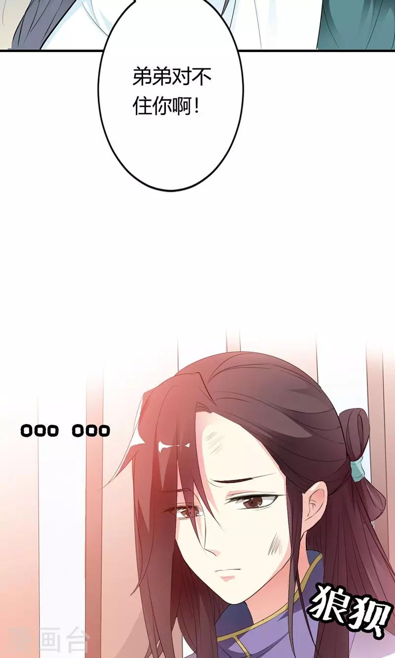 第3季51话 你是谁-第188话