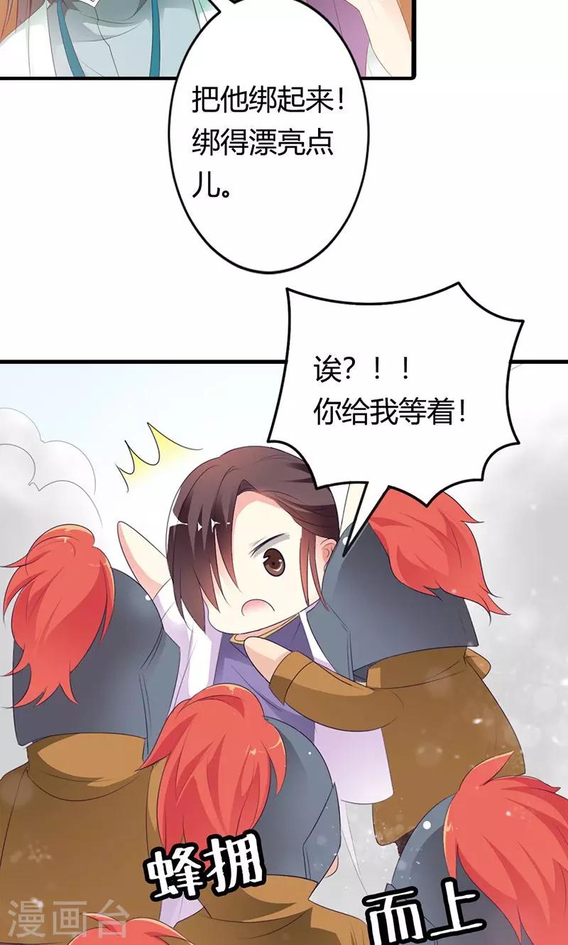 第3季51话 你是谁-第188话