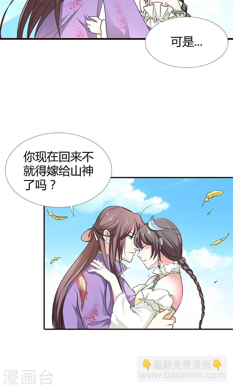 第3季53话 女皇，你不该回来的-第190话