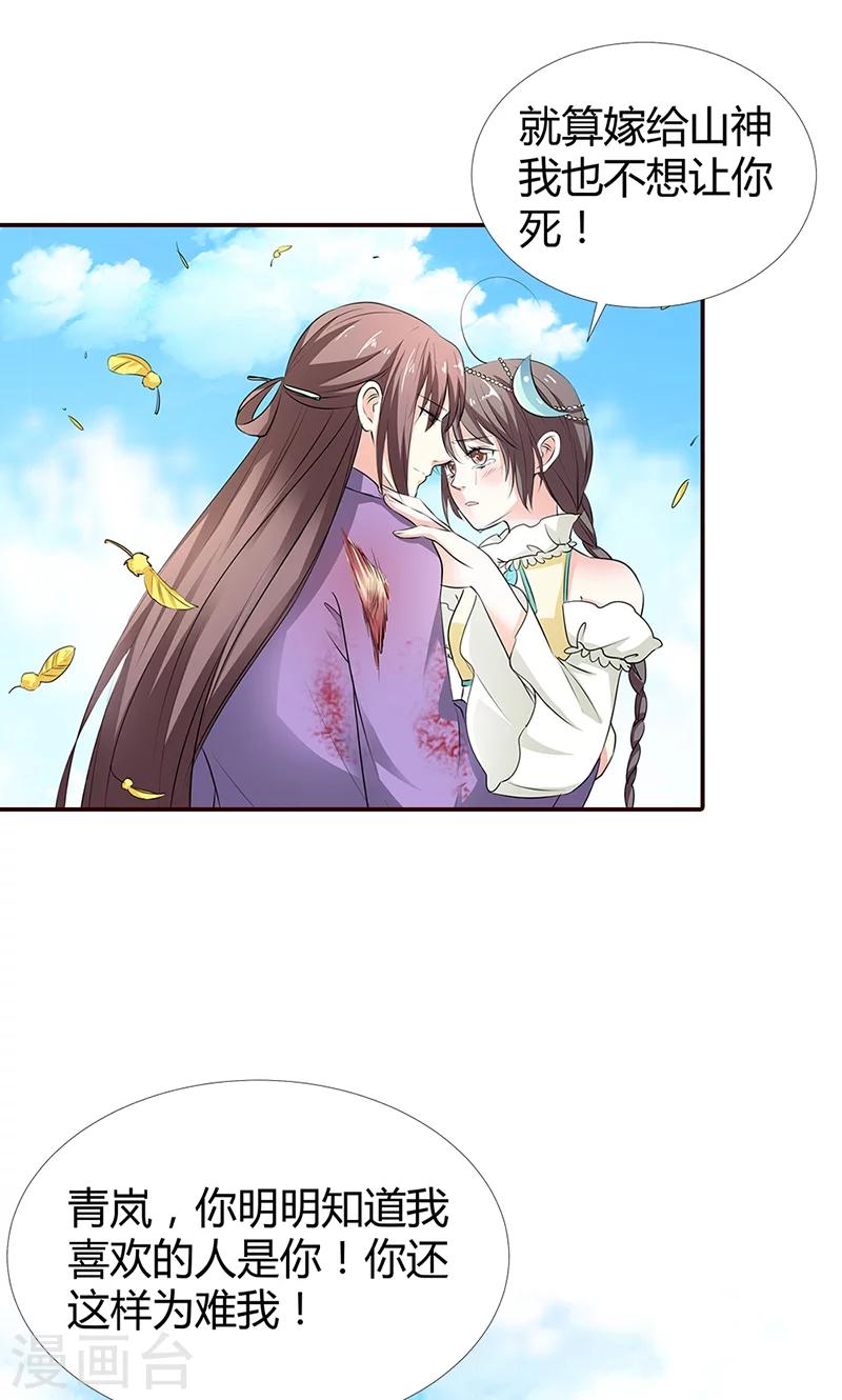 第3季53话 女皇，你不该回来的-第190话