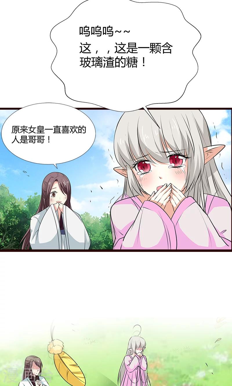 第3季53话 女皇，你不该回来的-第190话