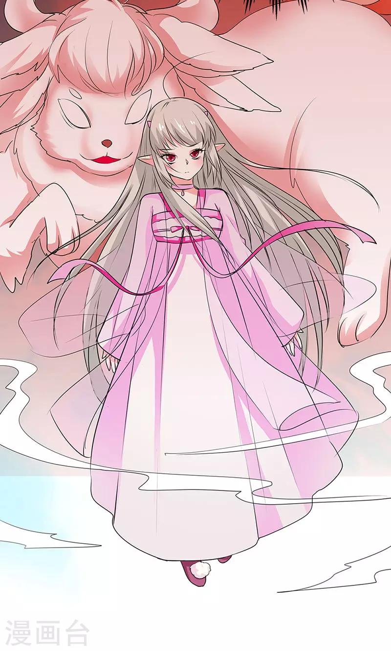 第3季53话 女皇，你不该回来的-第190话