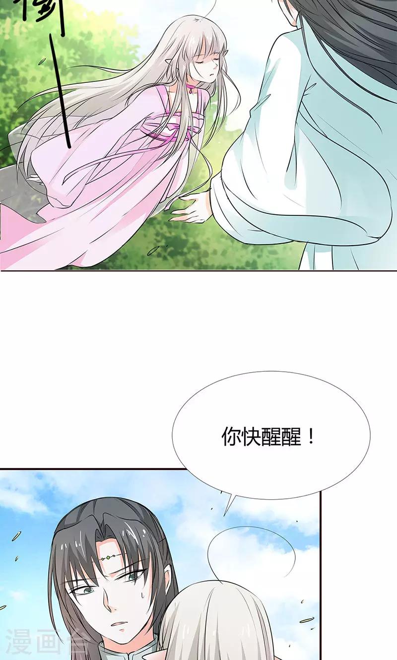 第3季53话 女皇，你不该回来的-第190话