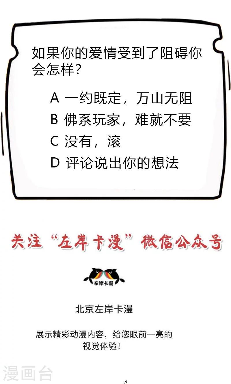 这个神兽有点萌系列之通天嗜宠 - 第3季53话 女皇，你不该回来的 - 4