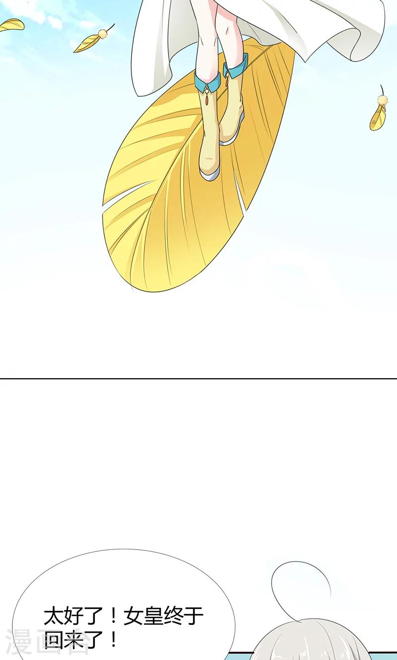 第3季53话 女皇，你不该回来的-第190话