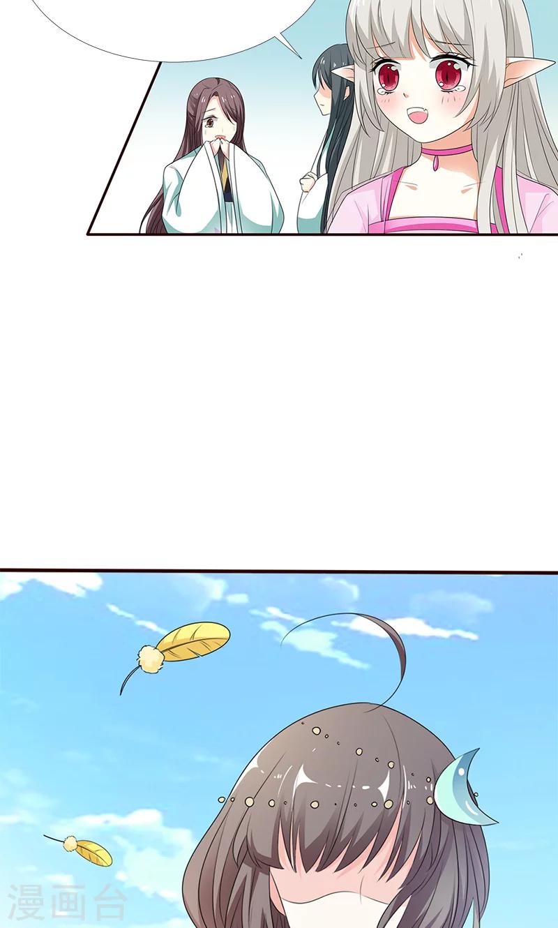 第3季53话 女皇，你不该回来的-第190话