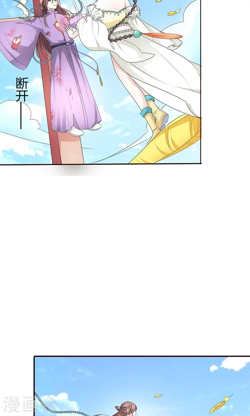 第3季53话 女皇，你不该回来的-第190话