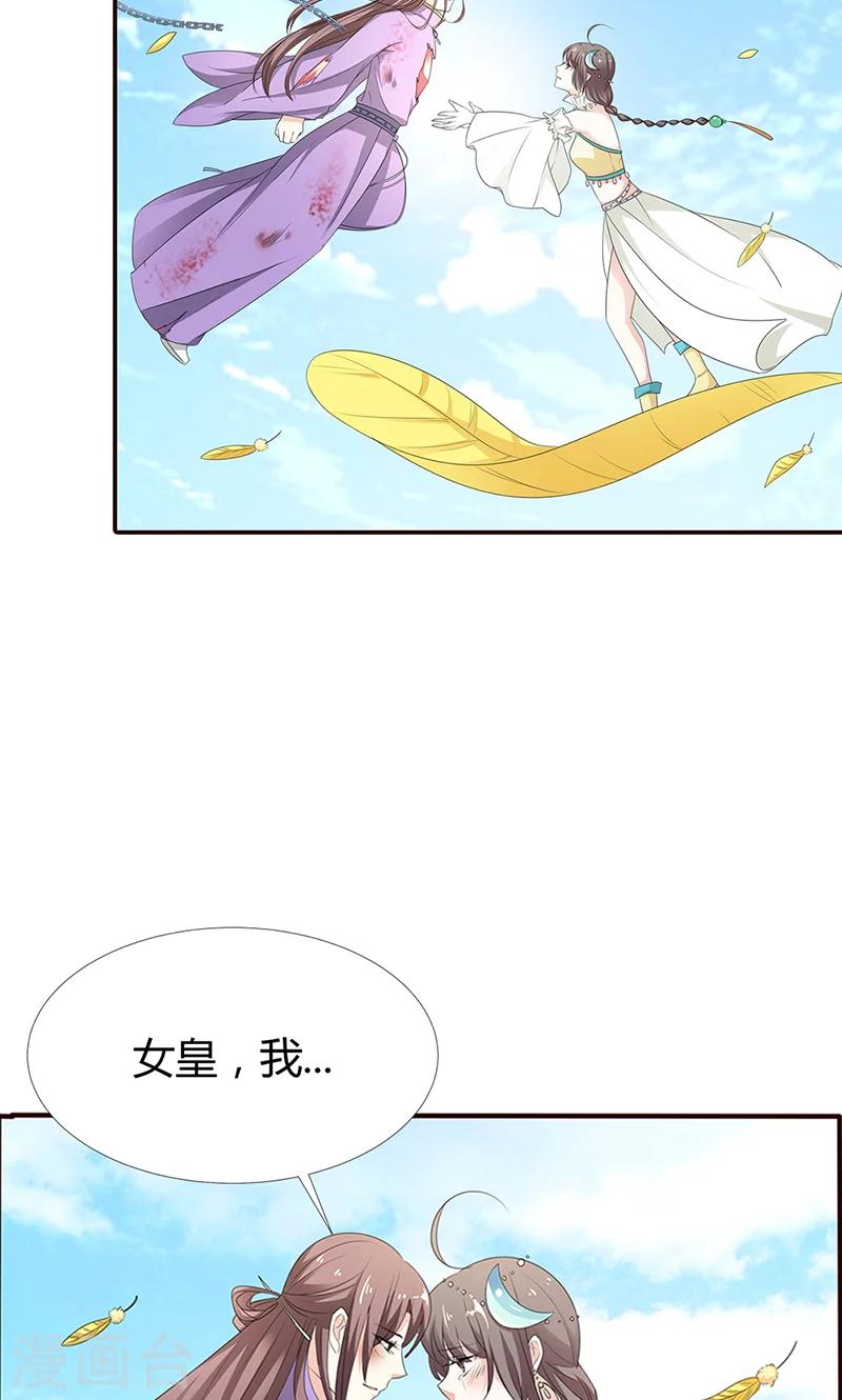 第3季53话 女皇，你不该回来的-第190话