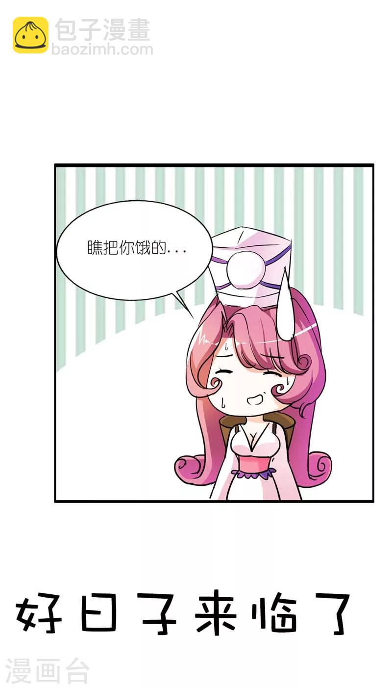 第20话 有后台就是好！-第20话