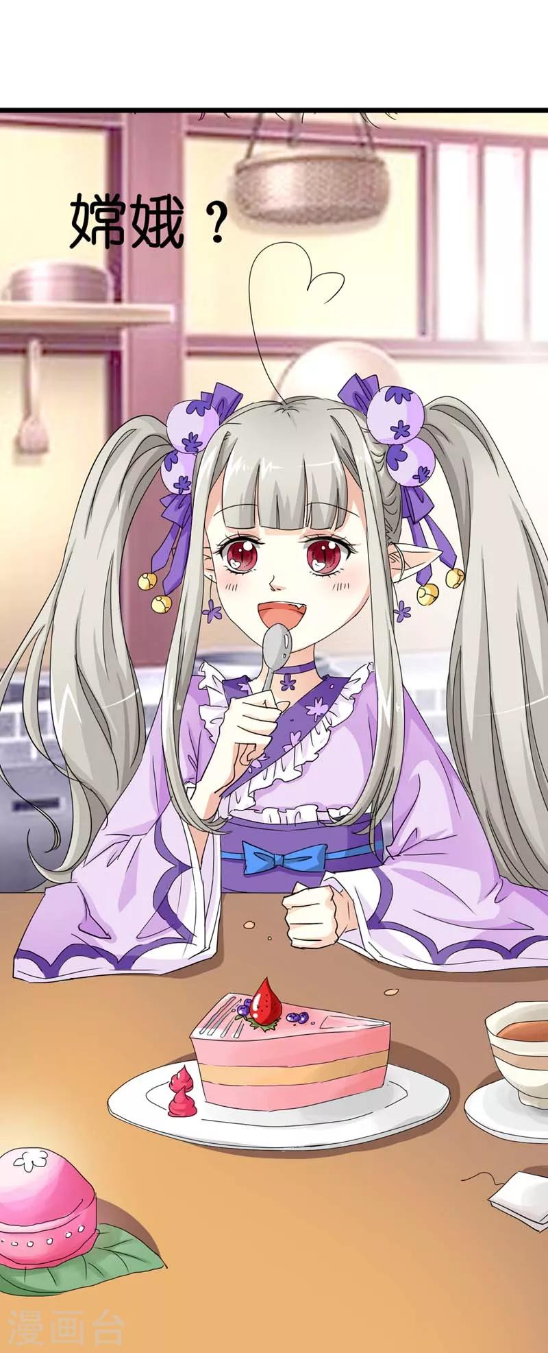 第20话 有后台就是好！-第20话