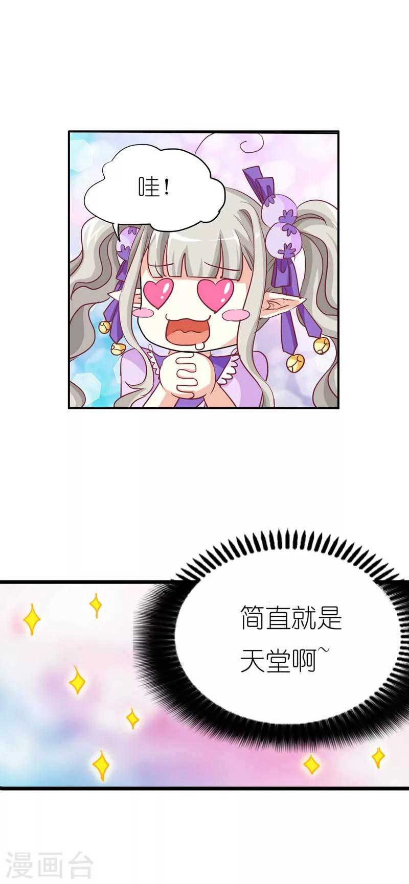 第20话 有后台就是好！-第20话