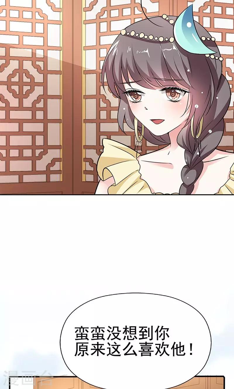 第3季55话 吃吃，不如你从了我？-第192话