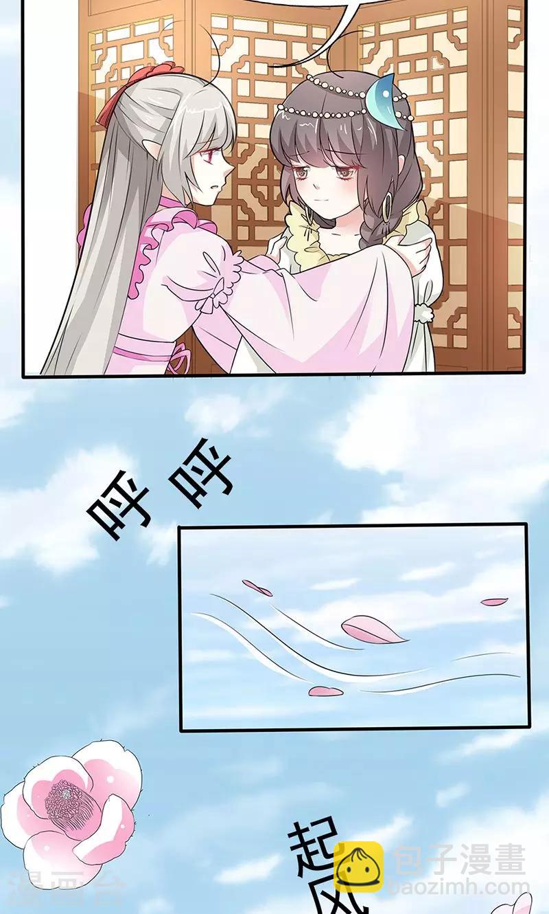 第3季55话 吃吃，不如你从了我？-第192话