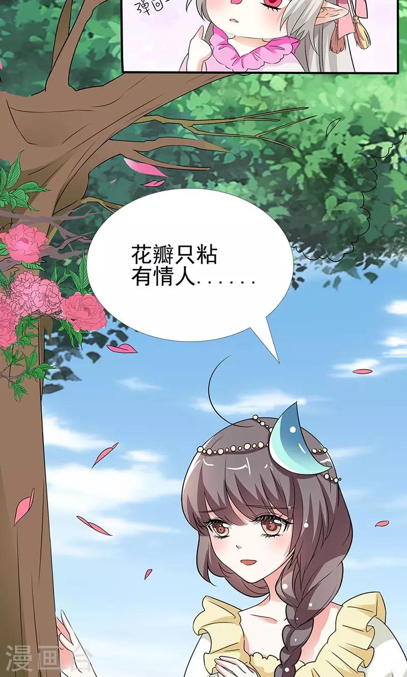 第3季55话 吃吃，不如你从了我？-第192话