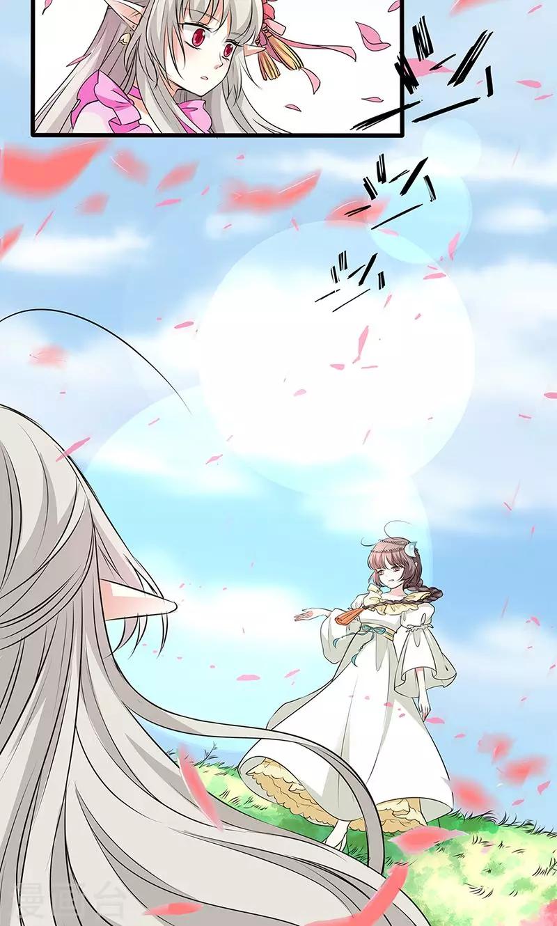 第3季55话 吃吃，不如你从了我？-第192话