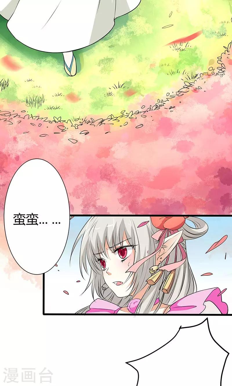 第3季55话 吃吃，不如你从了我？-第192话