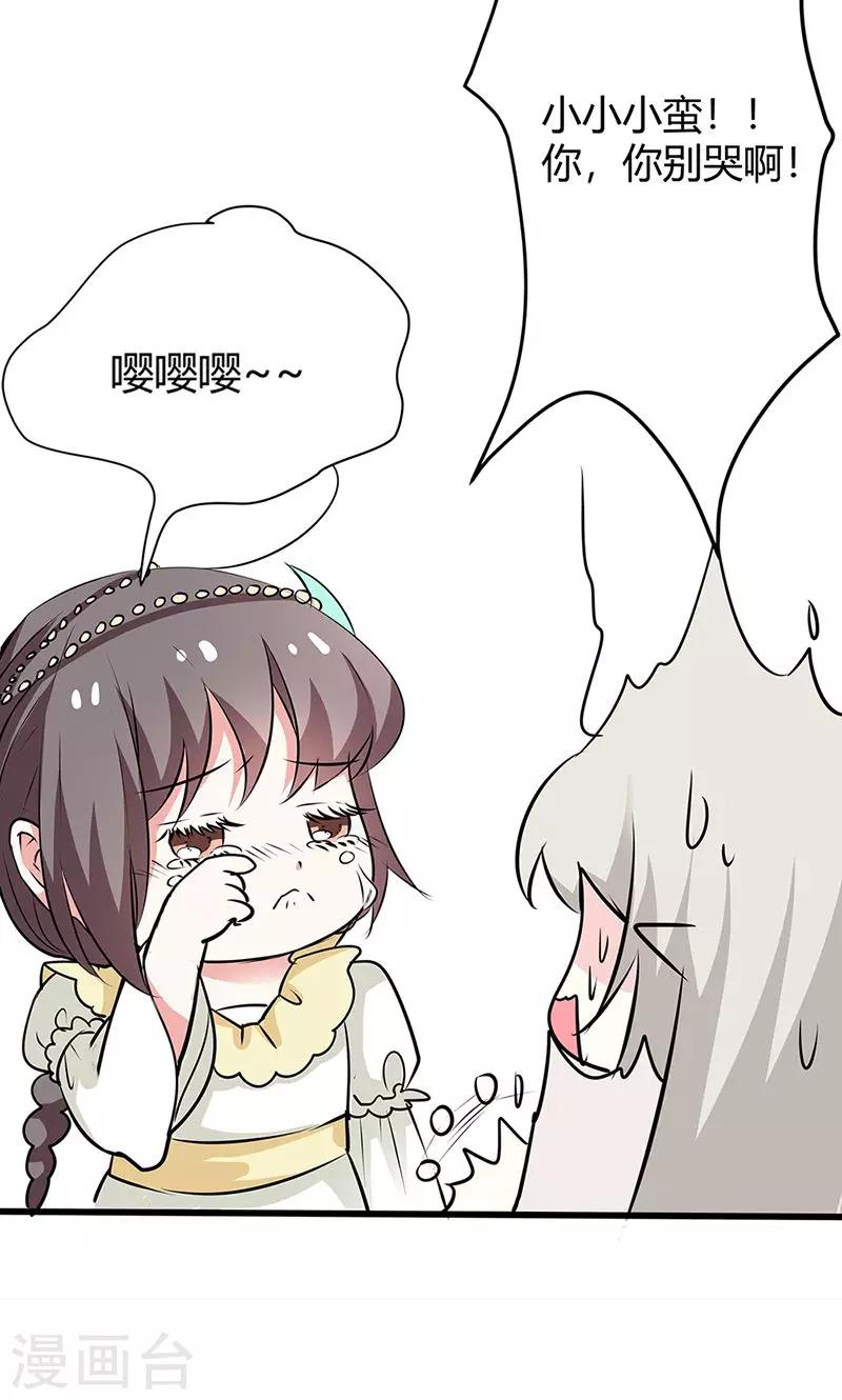 第3季55话 吃吃，不如你从了我？-第192话