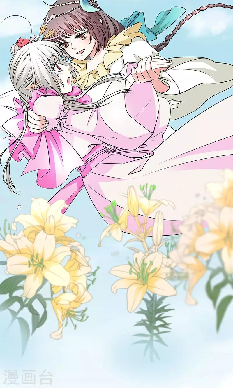 第3季55话 吃吃，不如你从了我？-第192话