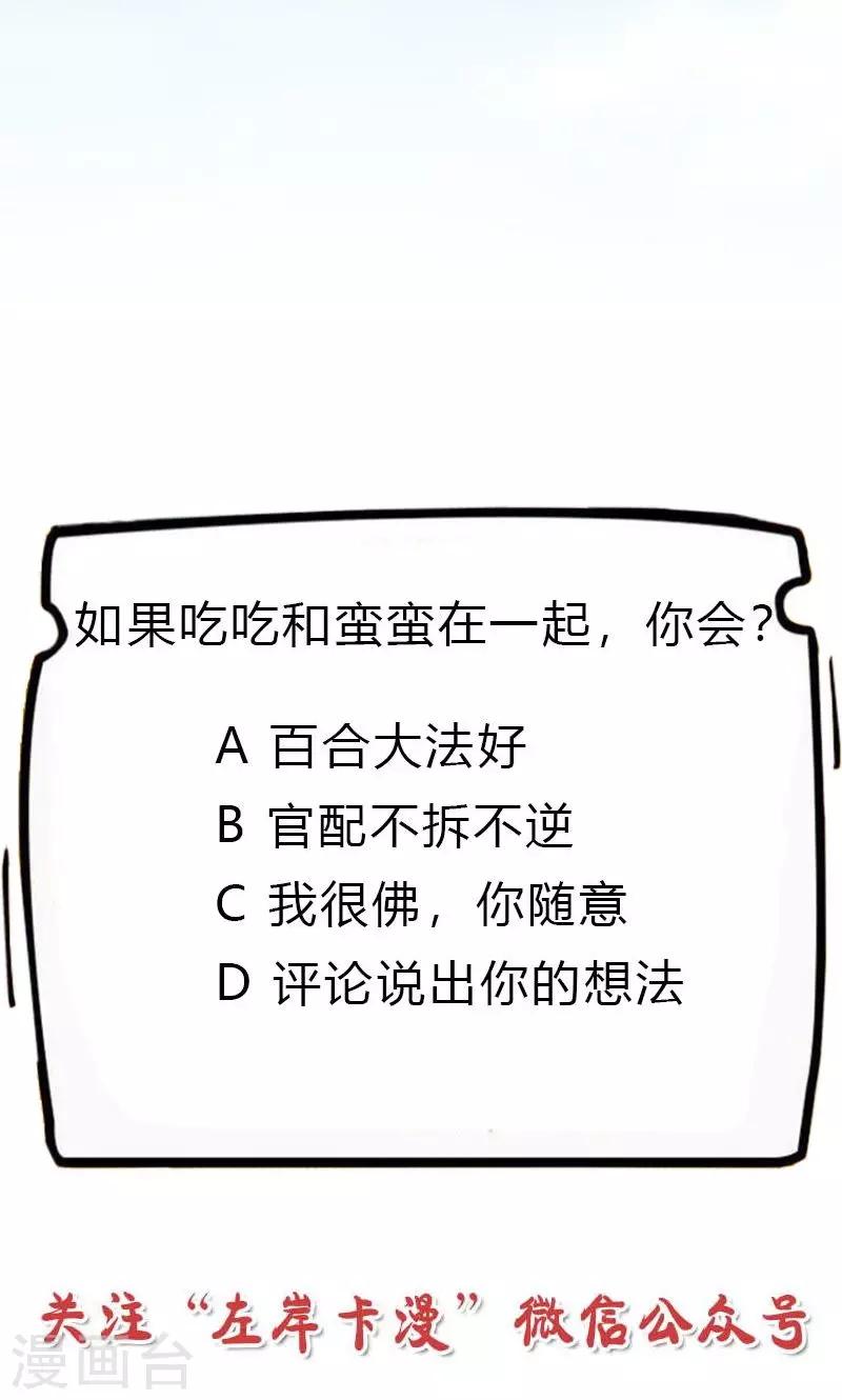 第3季55话 吃吃，不如你从了我？-第192话