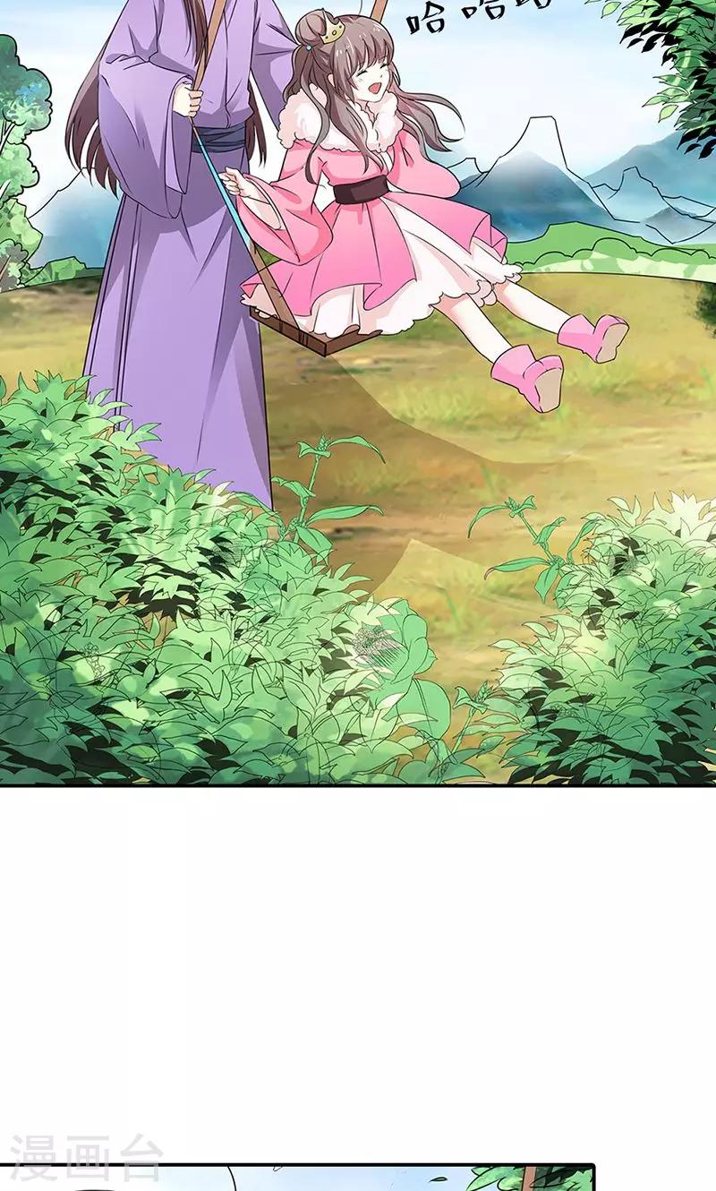 第3季55话 吃吃，不如你从了我？-第192话