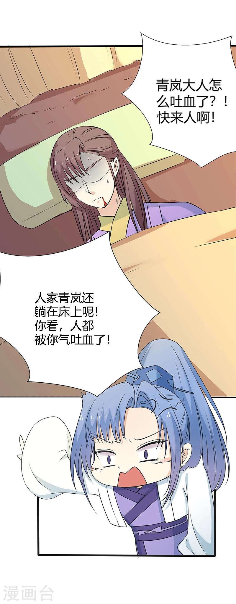 第3季57话 这衣服只许穿给我看！-第194话