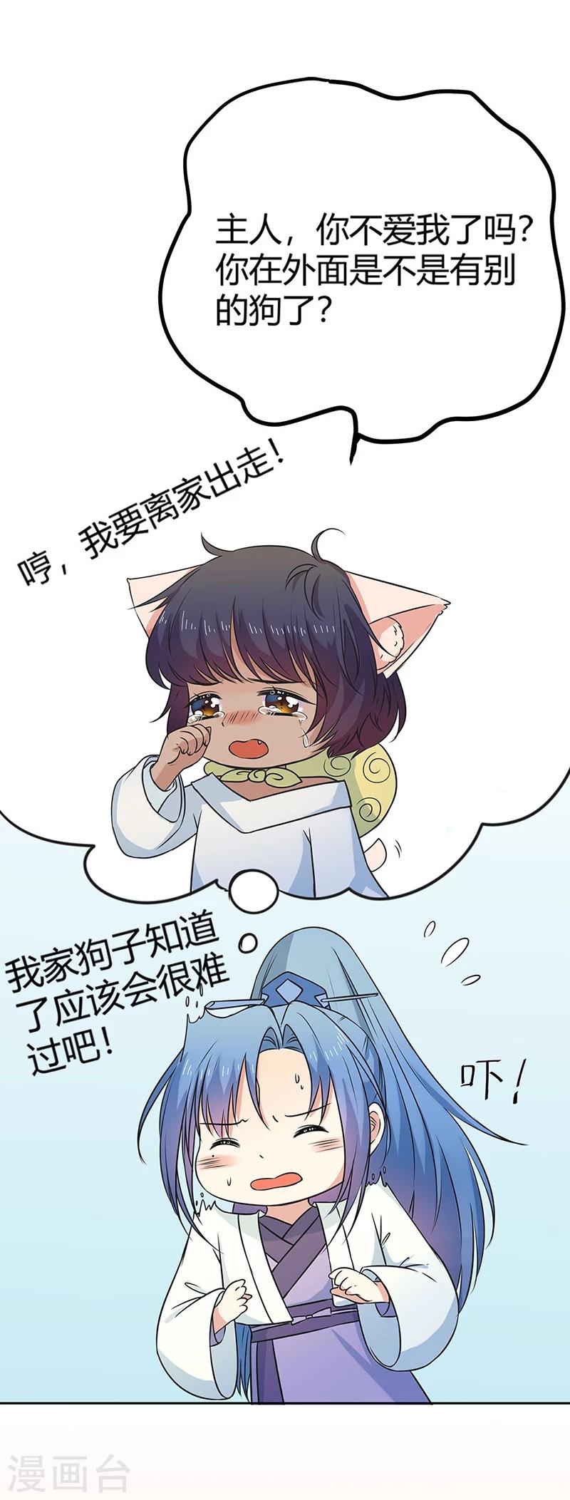 第3季57话 这衣服只许穿给我看！-第194话