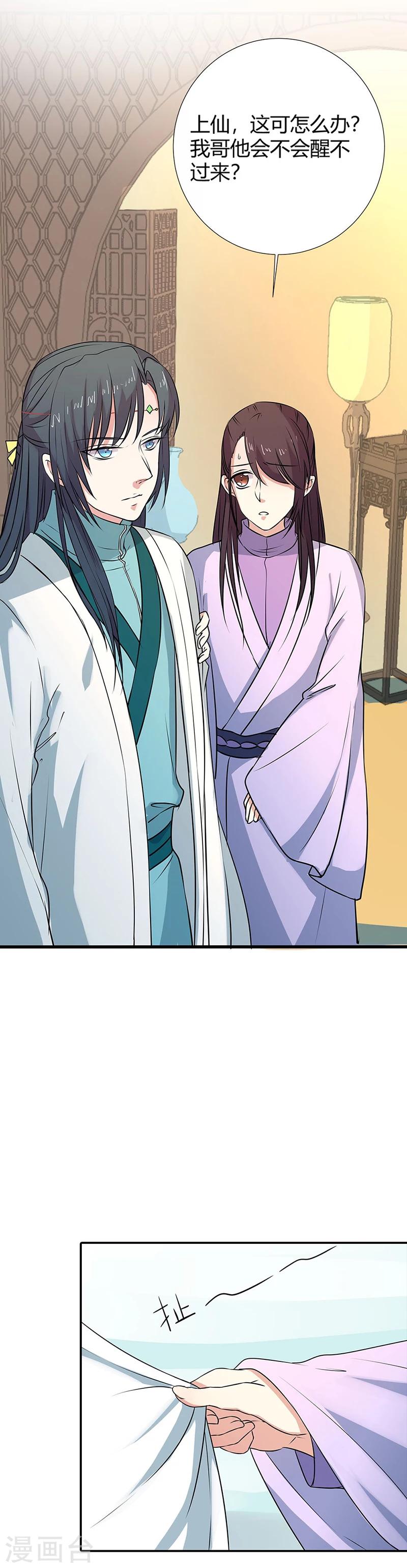 第3季57话 这衣服只许穿给我看！-第194话