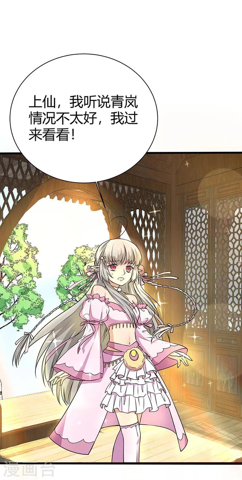 第3季57话 这衣服只许穿给我看！-第194话