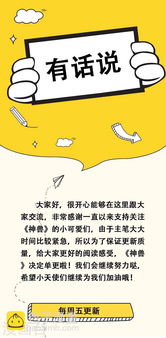 圣诞贺图-第196话