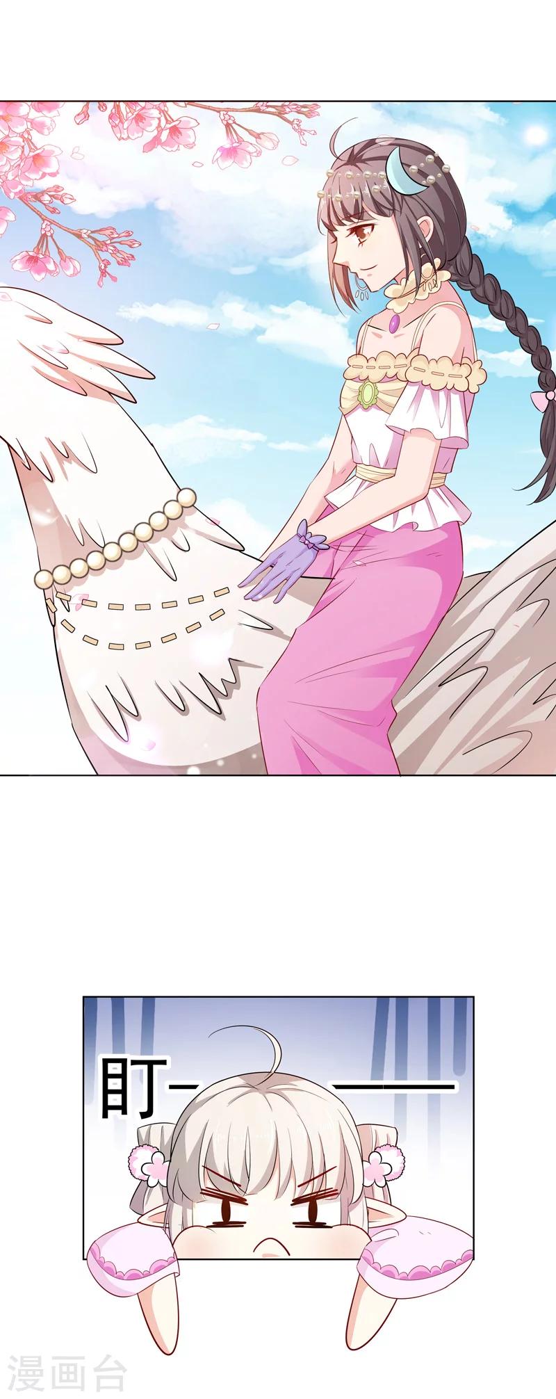 第3季61话 姻缘井小情郎是谁？-第200话