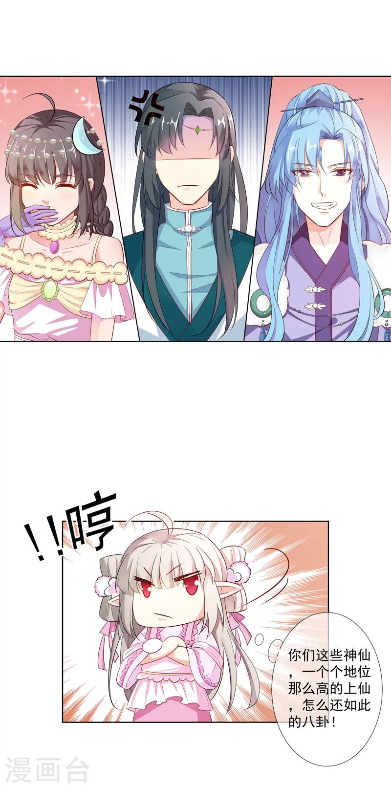 第3季61话 姻缘井小情郎是谁？-第200话