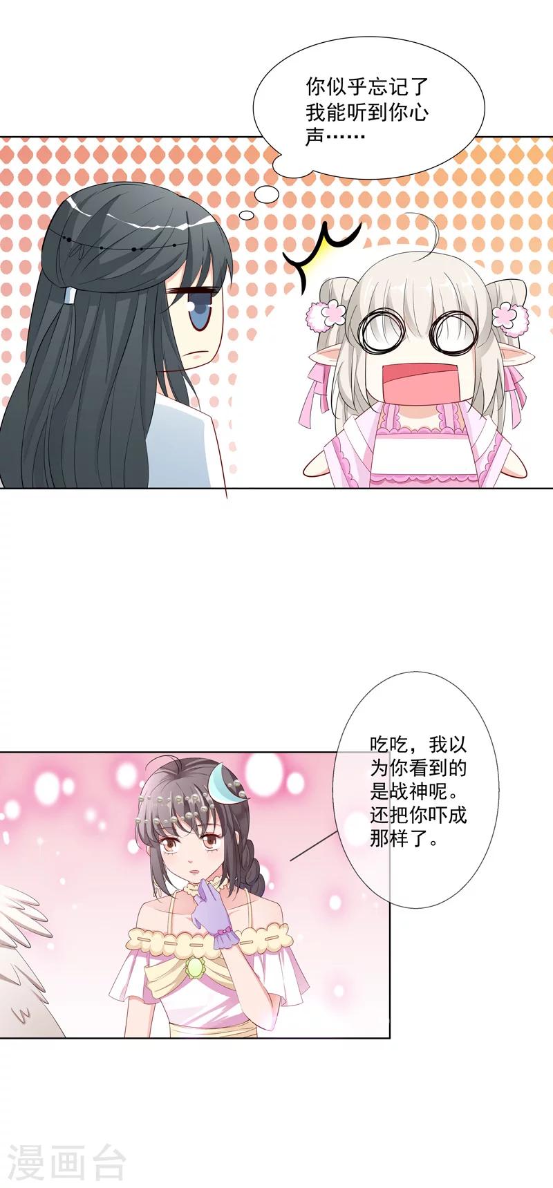 第3季61话 姻缘井小情郎是谁？-第200话