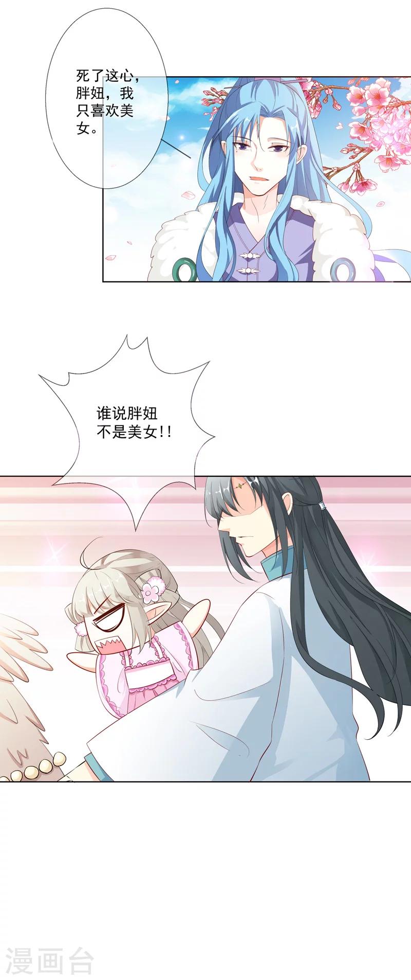 第3季61话 姻缘井小情郎是谁？-第200话