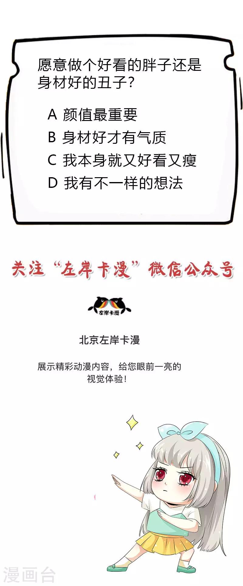 第3季61话 姻缘井小情郎是谁？-第200话