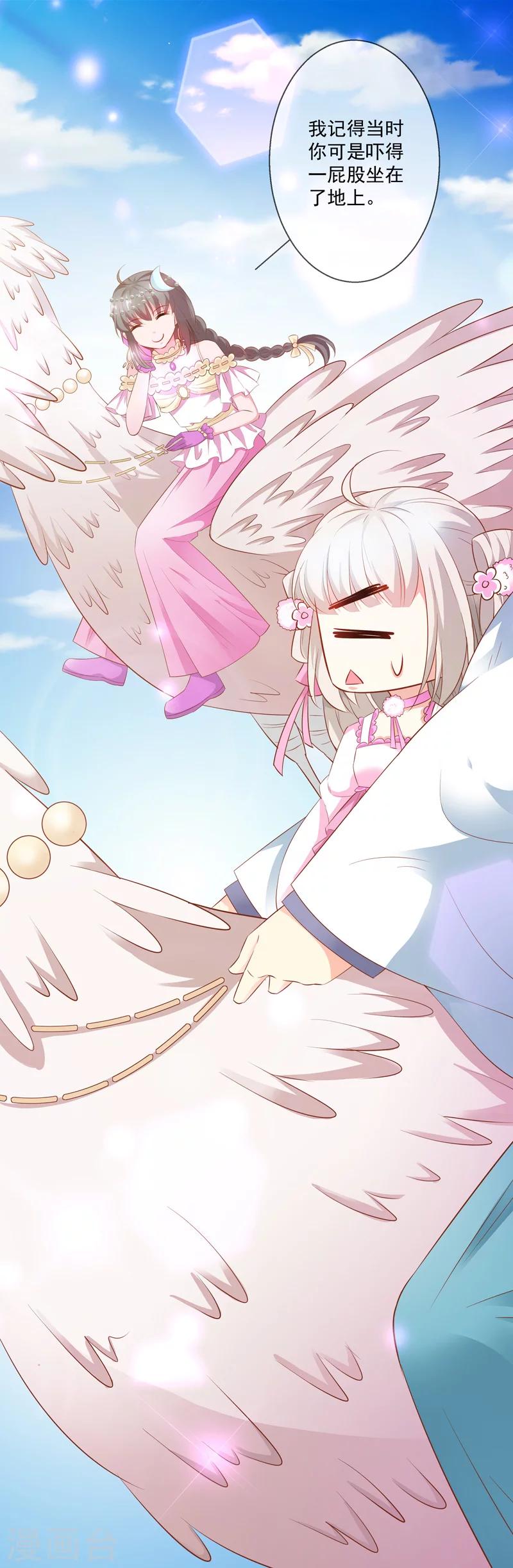 第3季61话 姻缘井小情郎是谁？-第200话