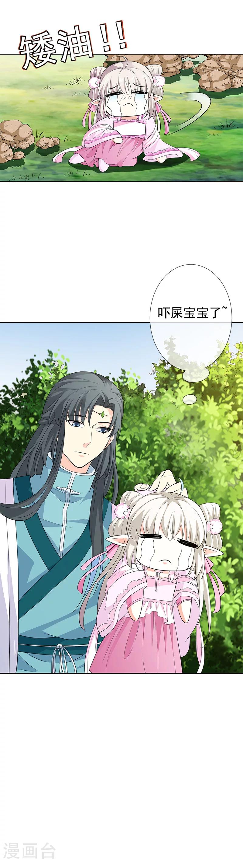 第3季63话 烤虫术？-第202话