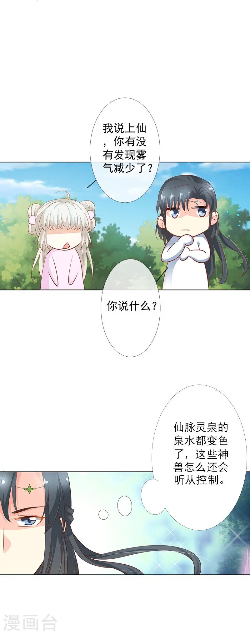 第3季65话 金翅比翼鸟暴走-第204话