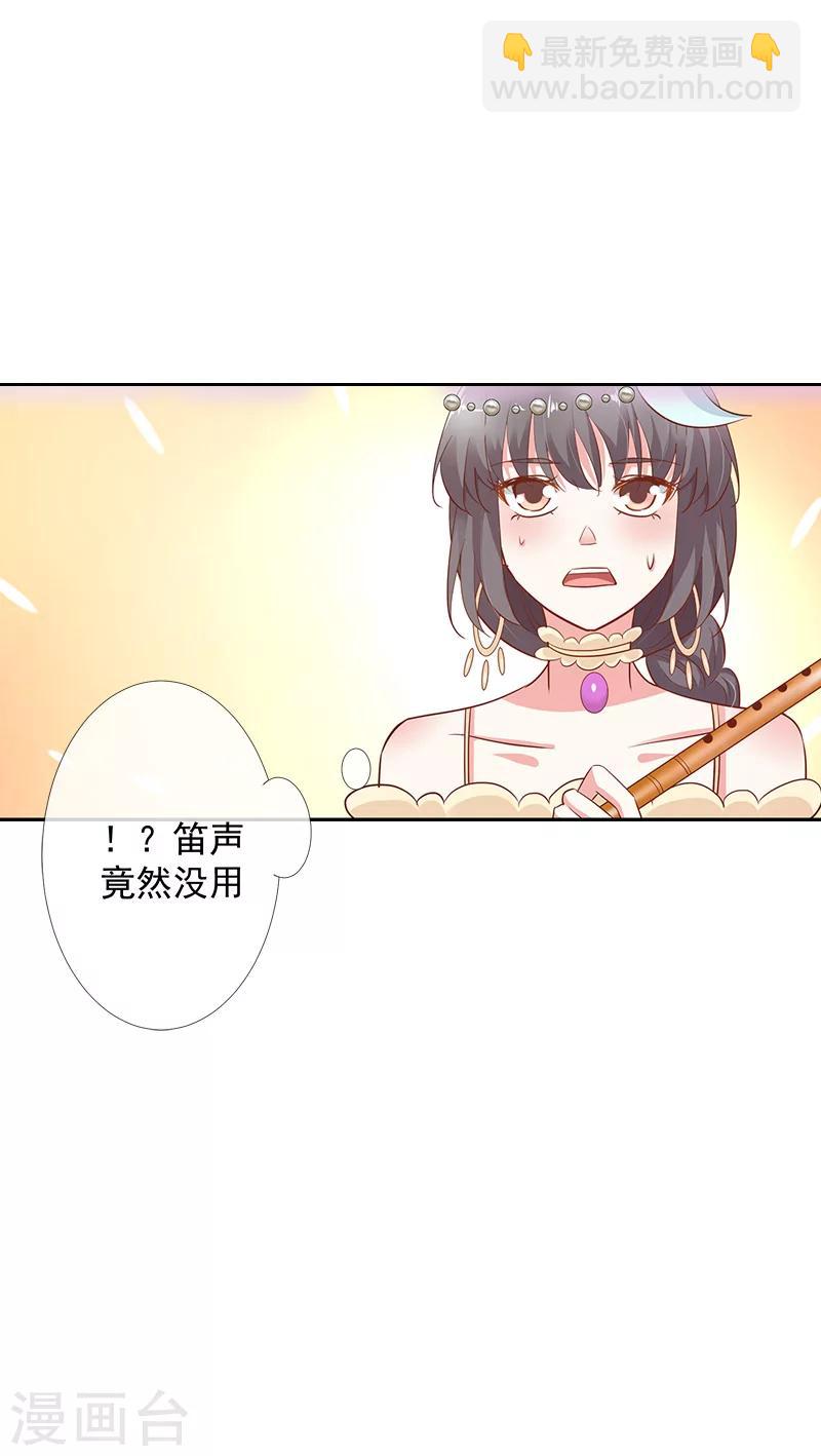 第3季65话 金翅比翼鸟暴走-第204话