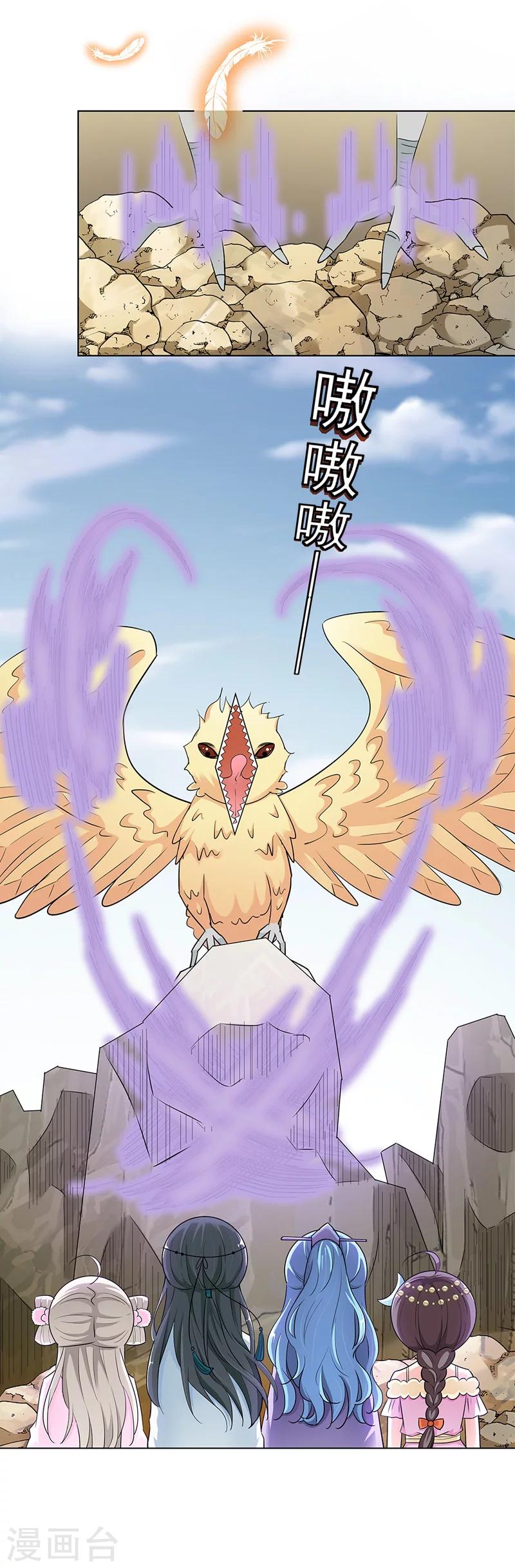 第3季65话 金翅比翼鸟暴走-第204话