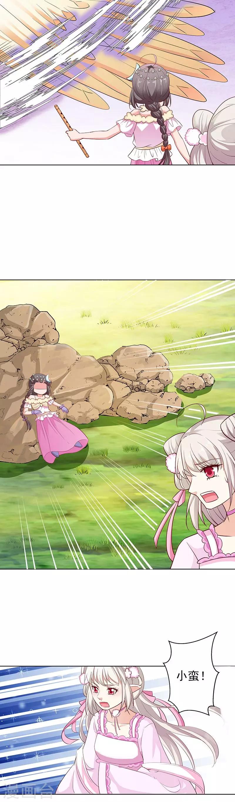 第3季66话 我来教你如何喊醒她！-第206话