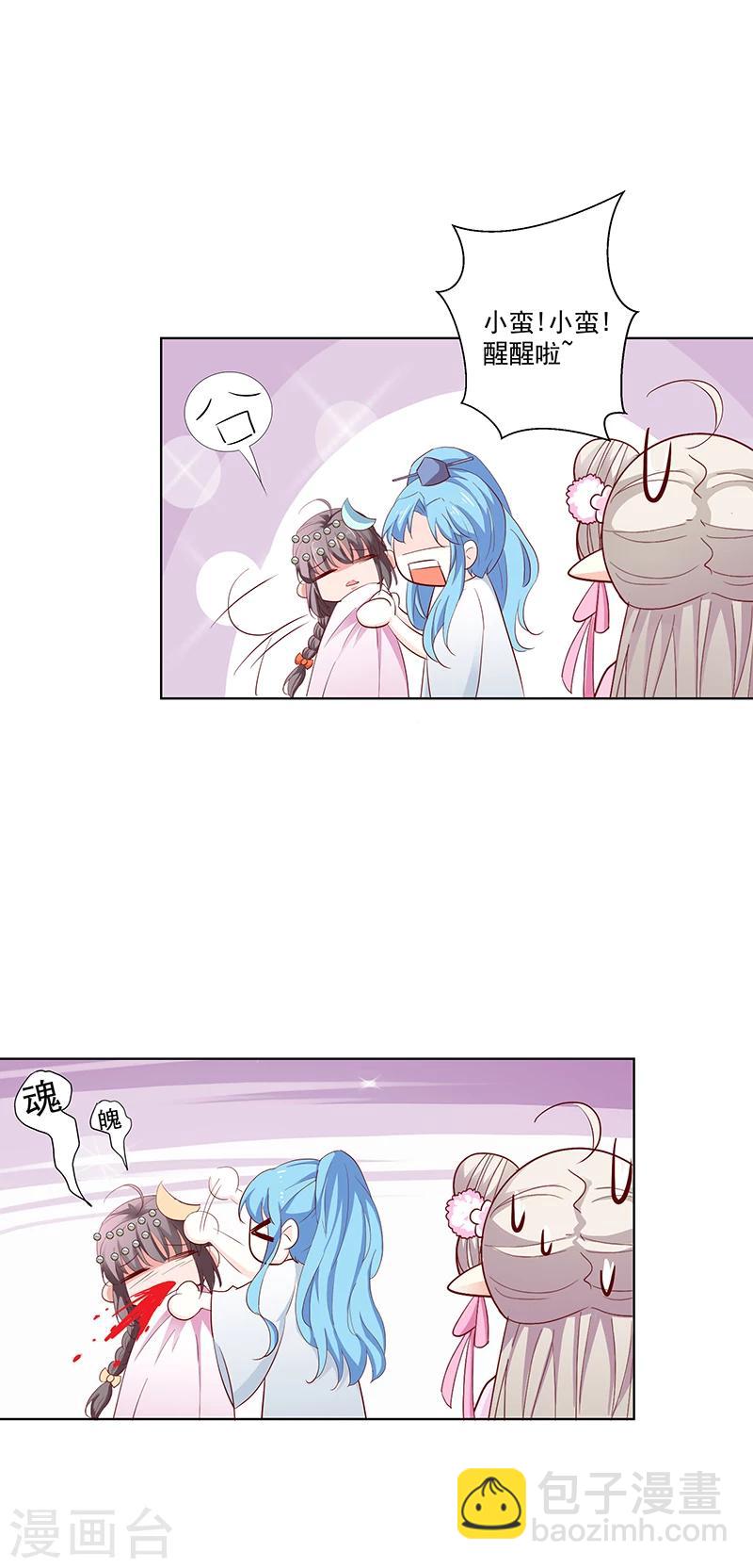 第3季66话 我来教你如何喊醒她！-第206话