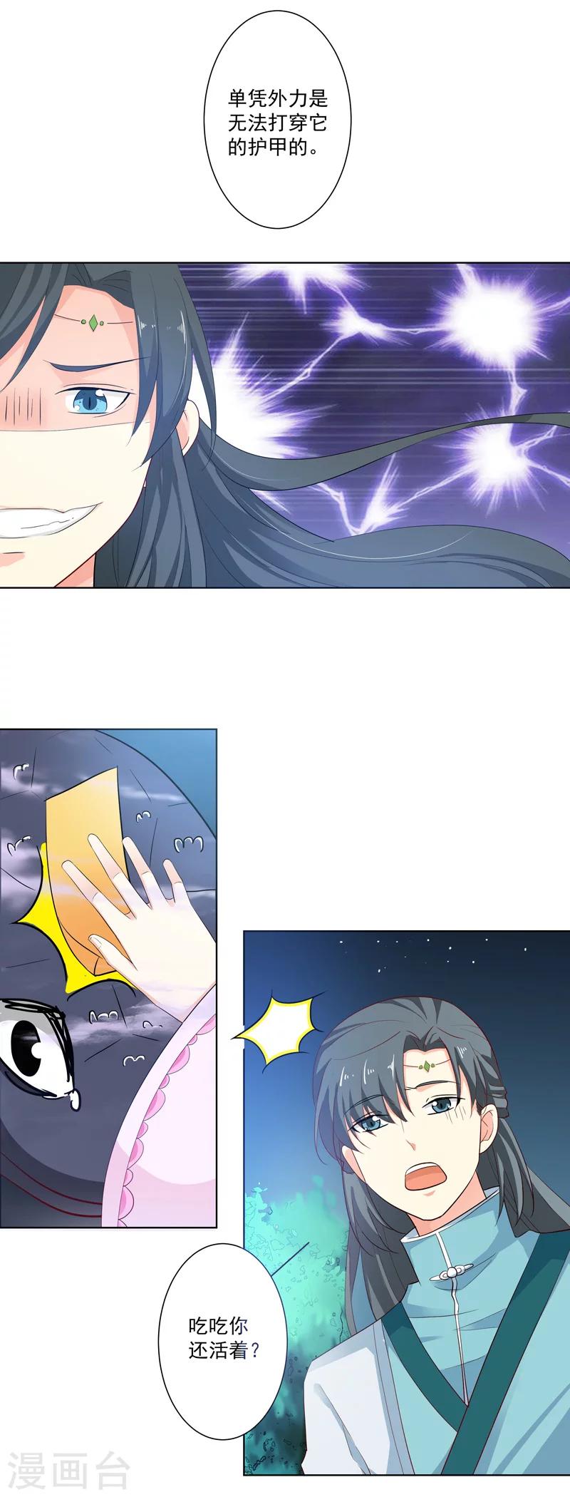 第3季68话 大战凶兽-第208话